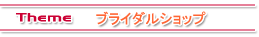 ドールハウス