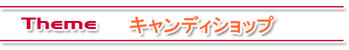 ドールハウス