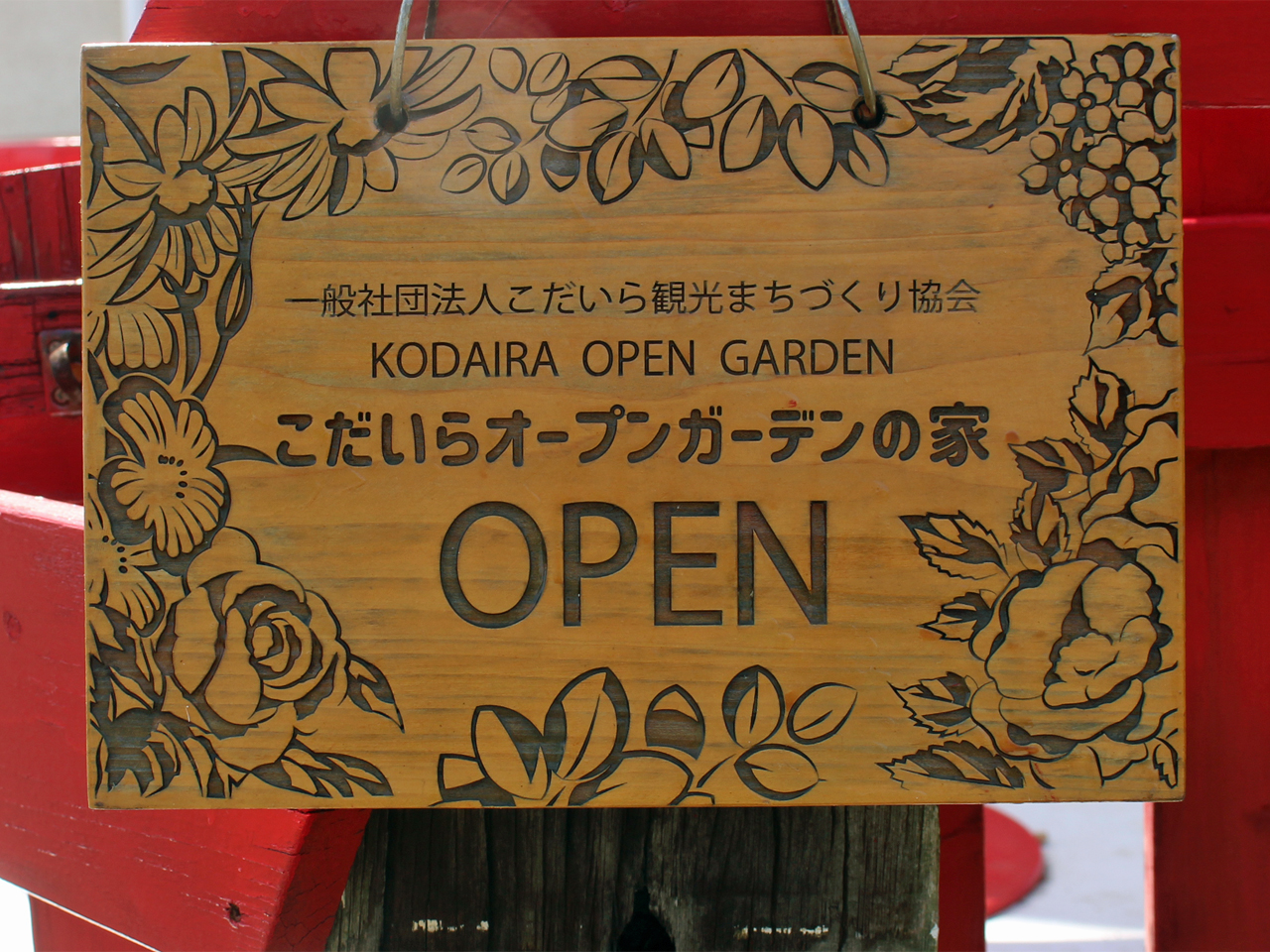 花畑で、自分で摘み取りできる小平市「小川農園」