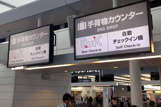 羽田国際空港　出国カウンター　迅速♪　中国北京ツアーを１０倍楽しめる？情報