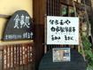 大内宿フリー画像（写真）素材