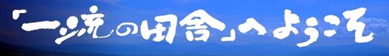 福島