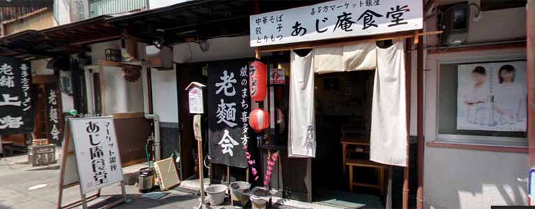 喜多方ラーメン