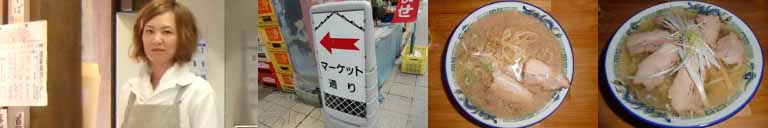 喜多方ラーメン
