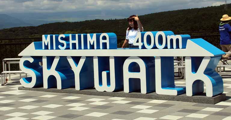 三島スカイウォーク(日本一長い吊橋)
