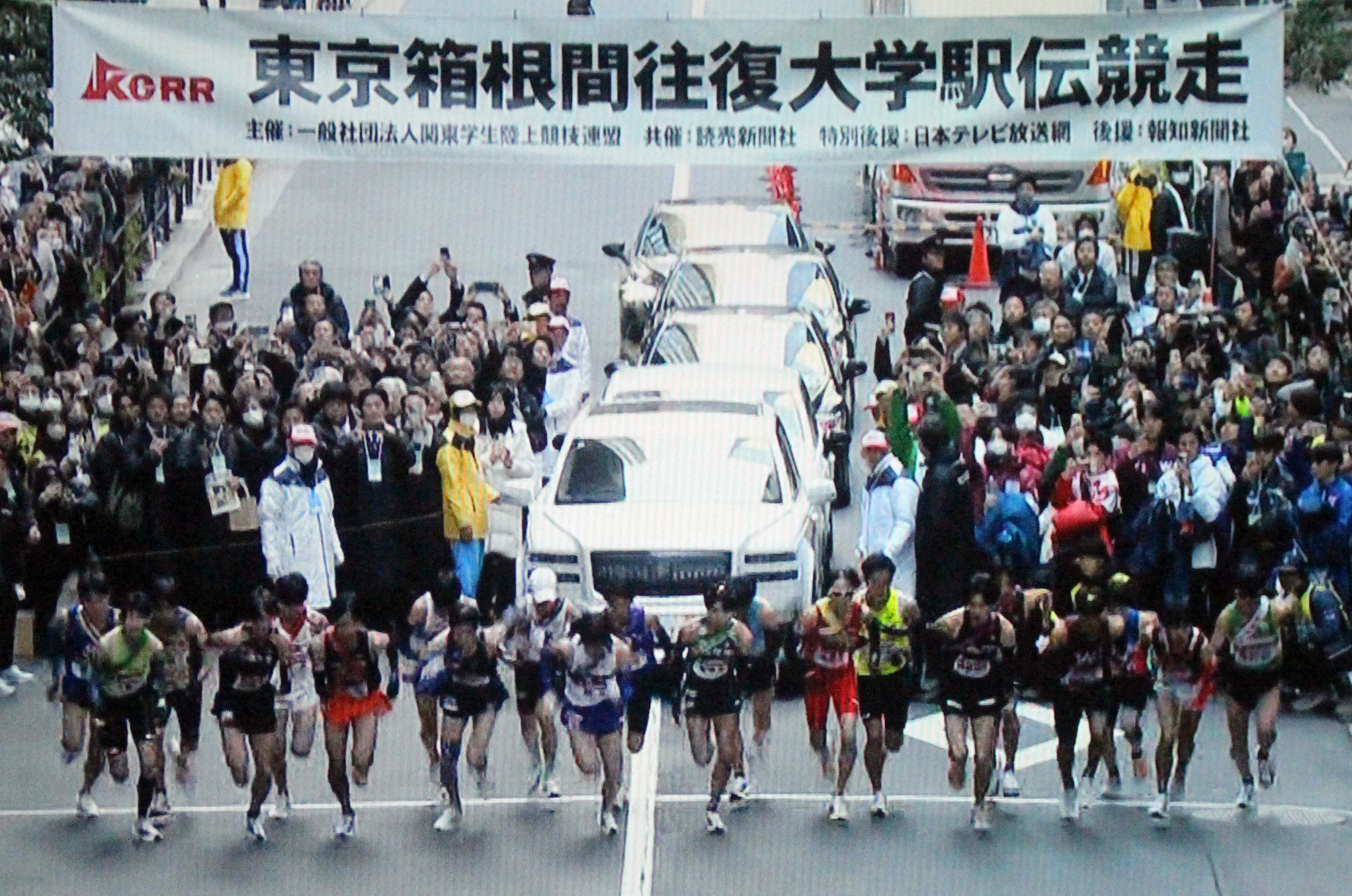 箱根駅伝2025年 出場校