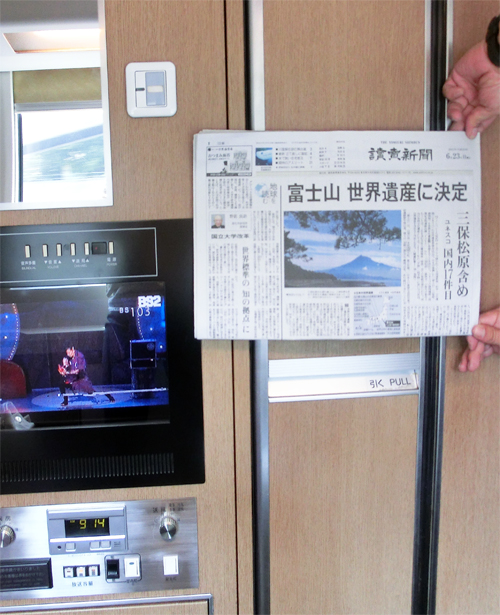 寝台特急カシオペア 朝刊サービス