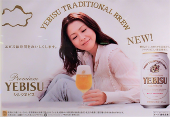 サッポロビール園 小泉今日子