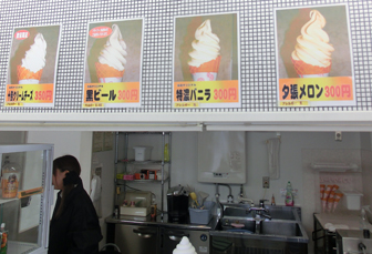 サッポロビール園 黒ビールソフトクリーム