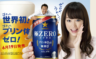 サッポロビール園 桐谷 美玲