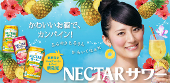 サッポロビール園 福田彩乃