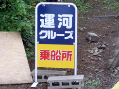 小樽運河