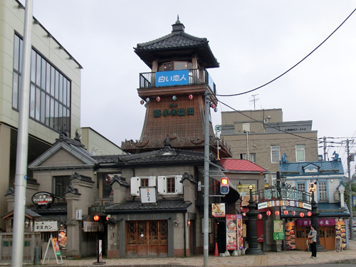 小樽出抜小路