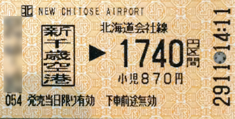 小樽駅
