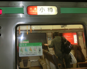 小樽駅