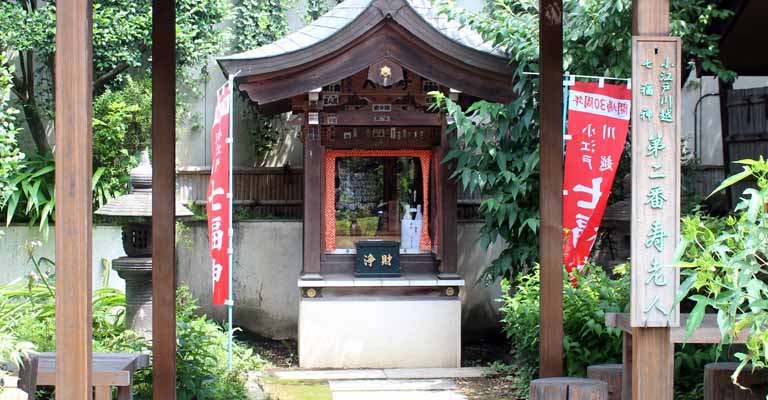 小江戸川越七福神めぐり