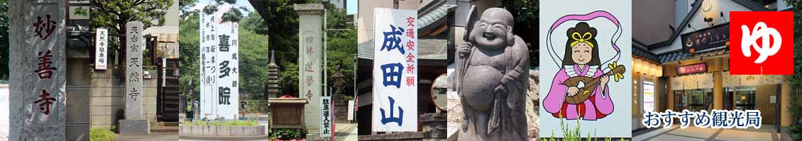 伊香保観光モデルコース