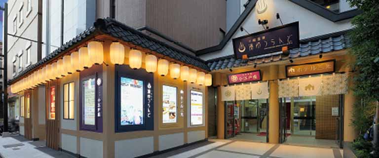 小江戸川越七福神めぐり