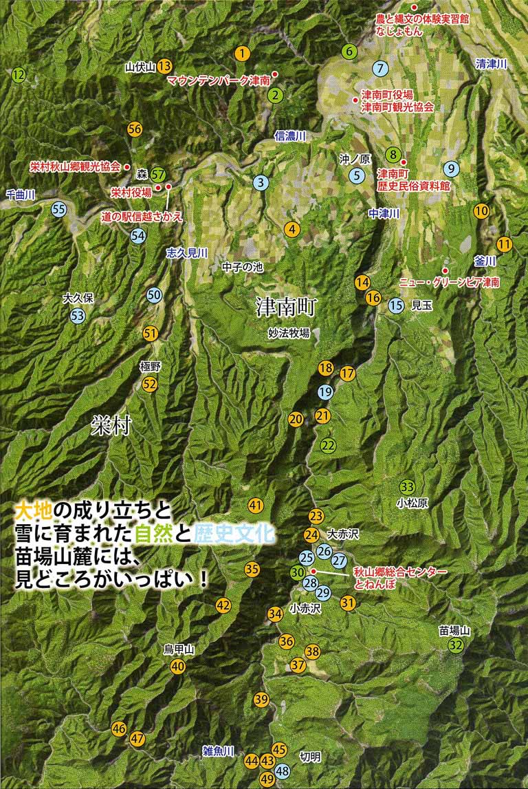 苗場山麓ジオパーク｜秋山郷「切明温泉」河原の手掘り野天風呂