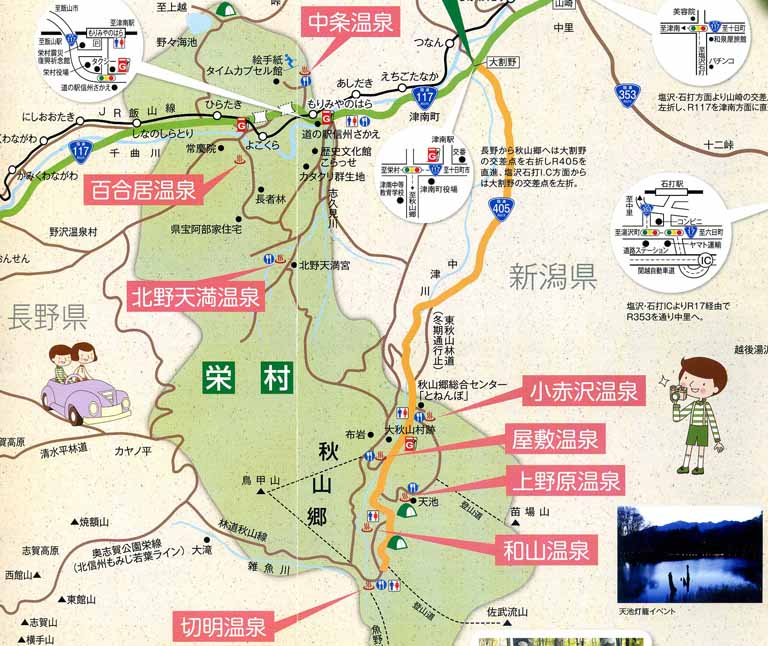 秋山郷とは 切明温泉とは アクセス マップ 地図 おすすめ観光局