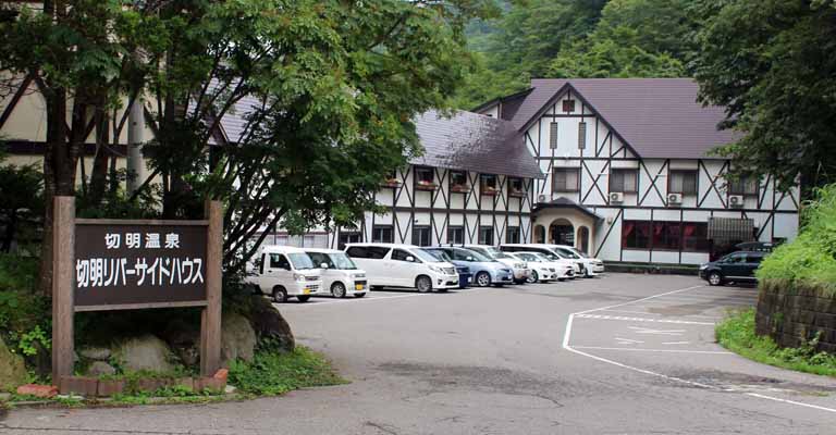 秋山郷「切明温泉」混浴露天風呂・河原の手掘り野天風呂