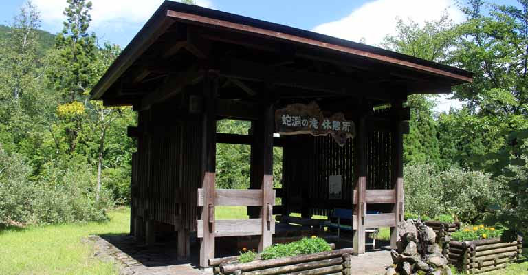 秋山郷「蛇淵の滝」