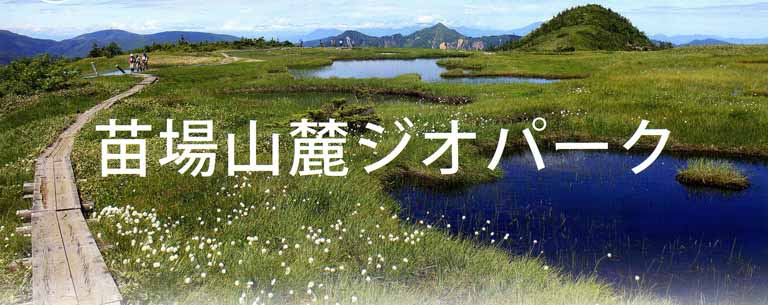 苗場山麓ジオパーク｜秋山郷「切明温泉」河原の手掘り野天風呂