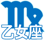 早わかり！西暦・和暦・年齢・干支一覧表